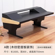 고급 미디 작업실 작곡 스튜디오 학원 데스크 모니터링 스피커 좌우 거치 테이블, 1.6x0.8미터