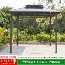 야외바베큐장 파라고 육각정 정자 원두막, 2.52.5미터햇빛판사주정{10cm기둥