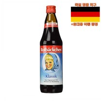 최신정품 독일직구 로트벡쉔 클래식 700ml Rotbackchen Klassik +휴대용약통 별도증정