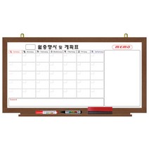 영남칠판 일반 월중행사콤비 150x90~180x90cm 화이트보드, 월넛
