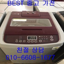 중고세탁기 삼성세탁기 삼성일반형세탁기 삼성일반형통돌이세탁기 12KG, 중고냉장고