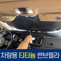 루시 POIPOI 차량용 햇빛 가리개 프리미엄 티타늄 차량 가림막 (8627689)