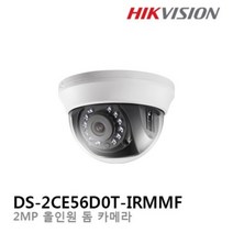 [하이크비젼] 아날로그 카메라 DS-2CE56D0T-IRMMF 올인원 실내형 돔 카메라 [200만 화소/고정렌즈 3.6mm]