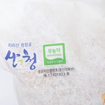 (2022년 햅쌀)금서 한방촌쌀 무농약 7분도미5kg 2봉 _금서한방촌쌀