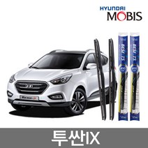 현대모비스 베스핏츠 와이퍼 투싼IX 600mm+400mm
