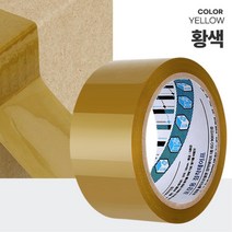 45M 냉동 신선 식품 포장 테이프 50개입 창고 물류, 상품선택, 러버테이프 45M 황색 50P