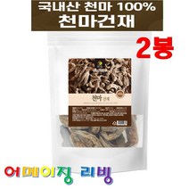 천마마일드 무주 생 천마100%10 + 사은품 국산 마 진액 천마 즙 엑기스 원액 액기스 건강즙 뇌 건강식품 기억력 영양제 부모님 효도 생신 생일 병문안 선물 세트 추천 깜빡깜빡, 2봉, 300g
