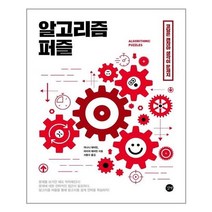 서원도서 알고리즘 퍼즐, [단일상품]