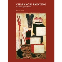 CH’AEKKORI PAINTING(책거리):A Korean Jigsaw Puzzle, 사회평론아카데미, Kay E. Black