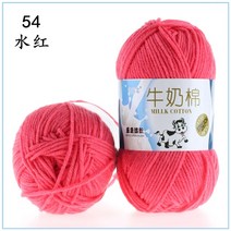 자이언트얀 망고실 두꺼운실 패브릭 손뜨개가방우유 코튼 크로셰 뜨개질 원사 카디건 스카프 모자 스웨터, 56 54 Water Red