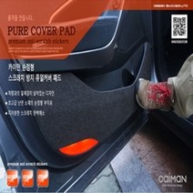 ＧОÐＺｉĿŁА몰카이만 순정형스크래치 방지 퓨얼커버(뉴코란도C) 차량스크레치커버 자동차스크레치커버 차량관리커버 차량스크래치커버 자동차관리커버????ŁØvŒ????, 2열 시트등 커버