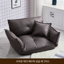 2인 낮은 쇼파 원룸 거실 바닥 다리없는 좌식 의자, 브라운 테크 패브릭 싱글 레그리스