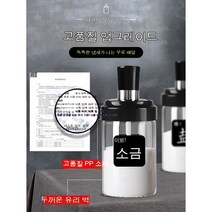 KORELAN 유리 소금 통 소금 글루타민산 나트륨 조미료 상자 조합 세트 가정용 조미료 탱크 조미료 병 주방 조미료 탱크 보관 상자, 블랙 [1 Get 1 Free]--오늘만❤