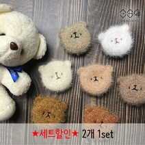 364days [2개set]핸드메이드 수세미 귀여운 곰수세미 강아지수세미 곰돌이 호빵수세미 손뜨개 집들이선물 답례품 수세미세트, 02.연유라떼 2개(개별포장), 고리o