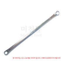 대만제 양구메가네 옵셋렌치 롱메가네 렌찌 스패너 스파나 21 x 23