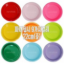 파티생각 PVC파티용접시 중 10입, 색상, 푸치샤