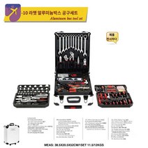 풀세트 종합 작업용 187 휴대용 멀티 수공구, 187-10수 라쳇타입양용렌치