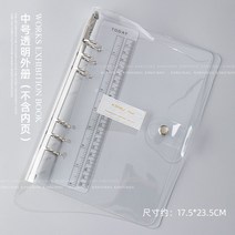 컬러차트판 컬러 차트북 네일아트 포트폴리오 팁 차트판 투명 칼라 네일팁 북, M/커버(속지미포함)