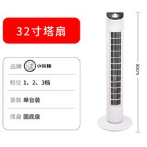 작은 회색 돼지 잎이없는 타워 팬 가정용 바닥 수직 전기 팬 흔들림 헤드 음소거 세 속도 팬 작은 가전 선물, 화이트 32 인치_주문 [51-2999 세트]