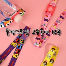 [쥬쥬핑크] (고무홀더)물병스트랩 물병홀더 물병끈 물병목걸이 생수병스트랩, 레드, 1개