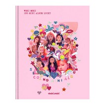 핫트랙스 WEKI MEKI(위키미키) - LUCKY: MEKI VER [미니 2집]