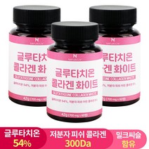 고함량 글루타치온 콜라겐 화이트 700mg 60정 밀크씨슬 함유, 3개(6개월분)