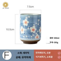 찻잔 손잡이없는물컵 일본식, F 디퓨저 컵