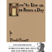 더스토리 하루 24시간 어떻게 살 것인가 (1910년 오리지널 초판본 표지디자인) + 미니수첩 제공, 아놀드베넷