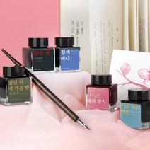 [단품] 이육사 잉크 30ml 5종, 천년 뒤 이 가을 밤