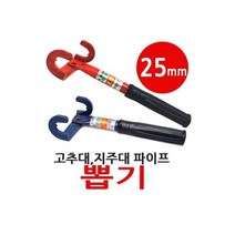 고추대뽑기 25mm / 고추지주대 고추대 철근뽑기 말뚝
