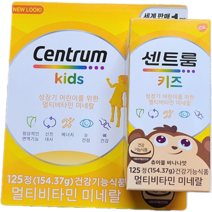 센트룸 멀티비타민 맨 우먼 키즈 실버 종합비타민