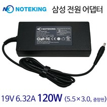 삼성 노트북 오디세이 NT800G5M 19V 6.32A 120W (5.5X3.0 Pin) 노트북 충전기 아답터, AD-NK12019S + 3구 케이블