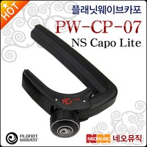 Planet Waves PW-CP-07, 플래닛웨이브 PW-CP-07