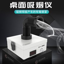 국소배기장치 치과 집진기 국소배기 네일 집진기 흡진기 소형, 흡연기 본체