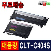 삼성 CLT-K404S SL-C433 토너 SL-C483FW SL-C433W SL-C483 SL-C483W SL-C482FW SL-C430 C432 Y404S 재생토너, 1개, [맞교환]- 파랑