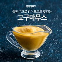 술안주 로 도 간식 으로도 맛있는 고구마 무스 1kg 피자 토핑 아이 들, 고구마무스 아이스팩 포장