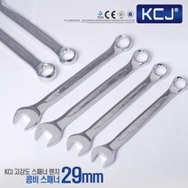 KCJ 스패너 콤비네이션스패너 양구스패너 렌치세트 미니 와이드 만능스패너, 1개, 콤비네이션 스패너 29mm