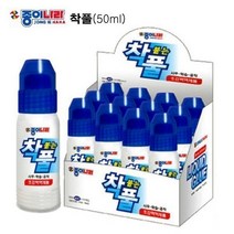 유로익스프레스/ (종이나라)착풀(50ml)우수한 접착력 액체1통12개), 상세내용표시