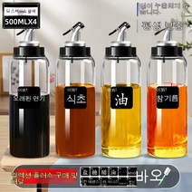 KORELAN 소금과 글루타민산 나트륨 조미료 상자 조합 세트 조미료 탱크 조미료 병 조미료 병 주방 용품 가정용 대형 기름 냄비, 내열 기름냄비 x4 컬렉션 플러스 구매 기프트 라