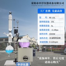 연구실 실험실 자동 증발기 감압 진공 농축기 양조 장비, RE-10L(수동 리프팅)