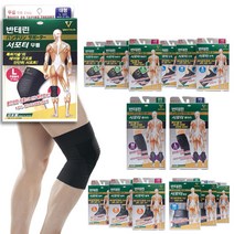 반테린코와 서포터[리뉴얼] 보호대 의료기기 1등급(허리 무릎 발목 손목 팔꿈치 종아리), 가압허리