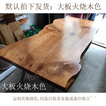 우드슬랩 상판 테이블 원목 월넛 카페 진열 아일랜드 테이블, 가로220x세로85x두께 8cm