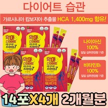 물에타먹는 가루 식후 수용성 가르시니아 히알루론산 다이어트 건강 식품 중년 남자 남성 내장 복부 피하 지방 빼는 영양제 보조제 분말 차 티 운동 후 윗배 아랫배 뱃살 빠지는 체중