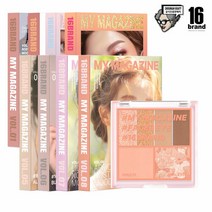 [16브랜드] 마이매거진, Vol.01 로지브라운무드