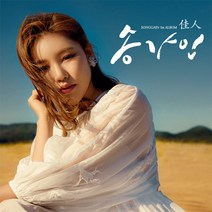 송가인 정규1집 - 가인 엄마아리랑, CD 송가인 정규1집 - 가인 佳人 엄마아리랑