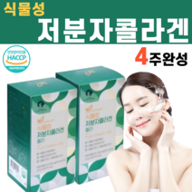 식물성콜라겐 식물성 저분자 콜라겐 젤리 뮤산 엘라스틴 히알루론산 흰목이버섯 추출물 검믹스 씨벅톤 열매 구연산삼 로커스트콩검 잔탄검 타마린드검 카라기난 한천, 2개