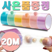 스타일마켓 테이프 공 20M 끈끈이 찐득 볼 만들기 반짝이 4.8cm 6cm 6색 1세트, 6cm X 20M 6개