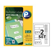 프린텍 정부문서화일 라벨 V4330 2set 50매 프린텍 정부문서화일라벨지 애니라벨 문서라벨 화일라벨