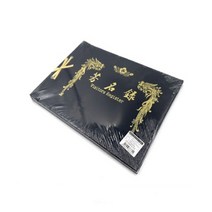 우단 출입명단 한지 방명록 전시회 결혼 예식 행사 무선