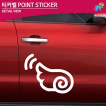 천사날개 이미지 자동차용 포인트 스티커 흠집커버, 1개, 화이트 소형